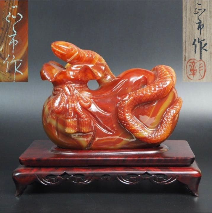 送料無料　名工土橋正市作　極上瑪瑙彫刻蛇置物 共箱・作歴・証明書　金運縁起物 送料無料 名工土橋正市作 極上瑪瑙彫刻蛇置物 共箱・作歴・証明書 金運