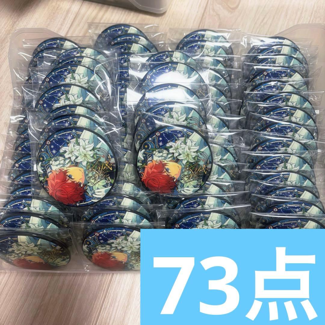 あんスタ 天城一彩 中国 星の向こう缶バッジ 73点 あんスタ 中国 星之所向 缶バッジ 全絵柄公開 サイズ:65mm 5月31日より