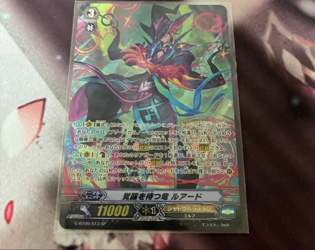 ヴァンガード 覚醒を待つ竜 ルアード sp SP仕様」クレストカード(覚醒を待つ竜ルアード)【T】{D-SS10/T01R