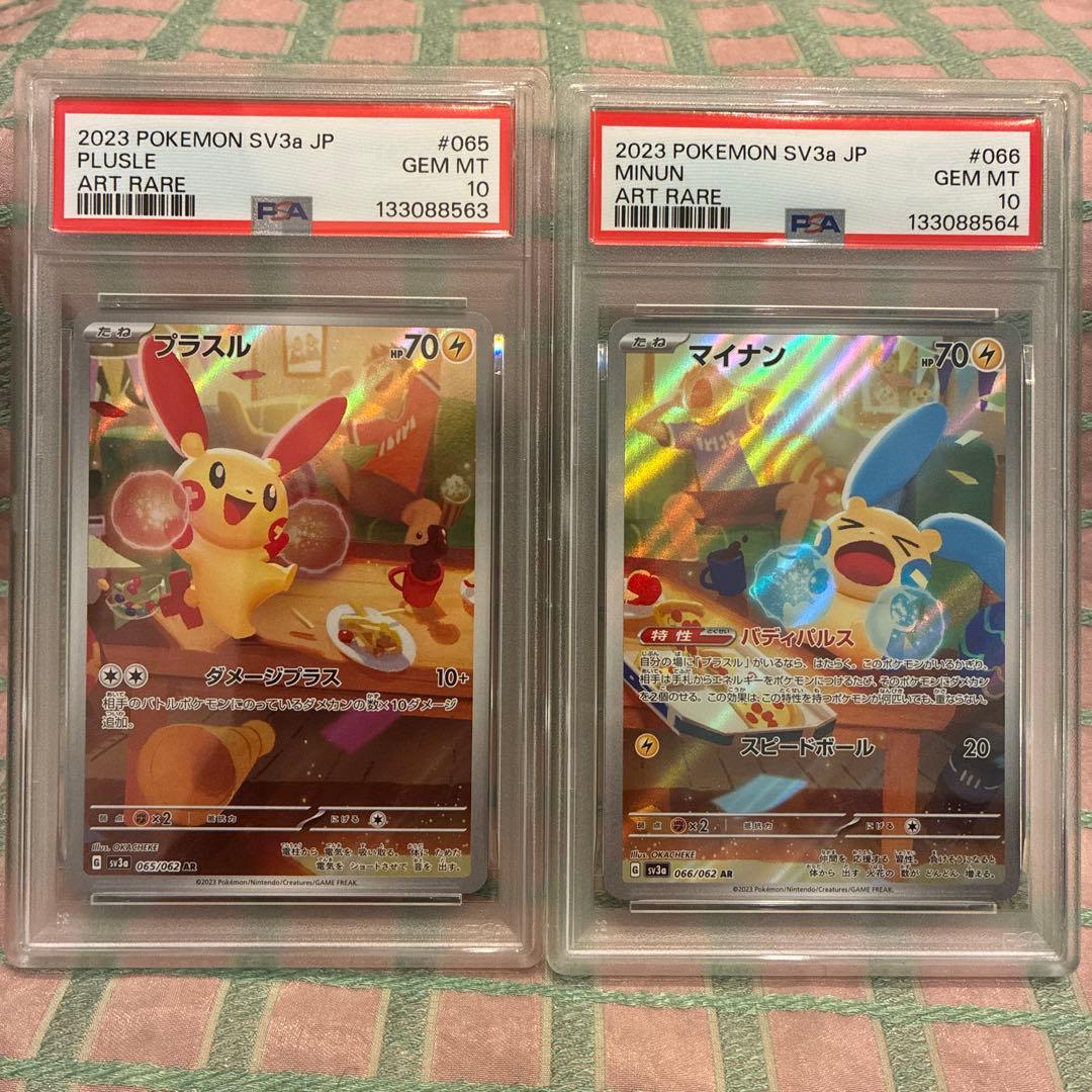 【PSA10】2連番　プラスル　マイナン　AR PSA10/連番】 プラスル マイナン ar - メルカリ