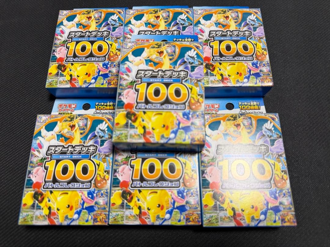 ポケモンカードゲーム スタートデッキ100 バトルコレクション 7個 スタートデッキ100 バトルコレクション｜ポケモンカードゲーム公式