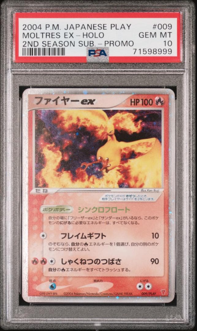 PSA10 三連番】三鳥 (ファイヤーex、フリーザーex、サンダーex) - メルカリ