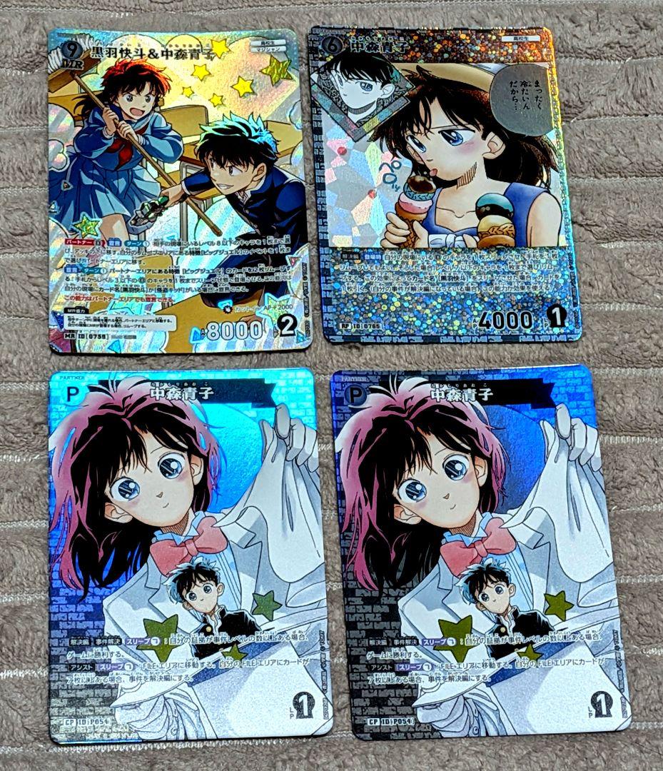 名探偵コナンカードゲーム 黒羽快斗&中森青子 中森青子 4枚セット