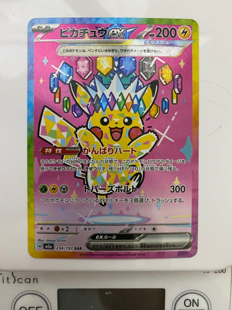ピカチュウex SAR 234/193 メガドリームex ポケモンカード - メルカリ