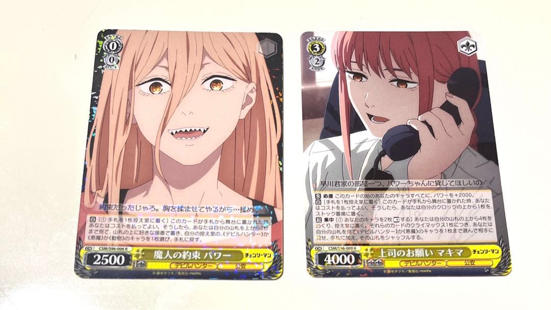 ヴァイスシュヴァルツ チェンソーマン 魔人の約束 上司のお願い マキマ