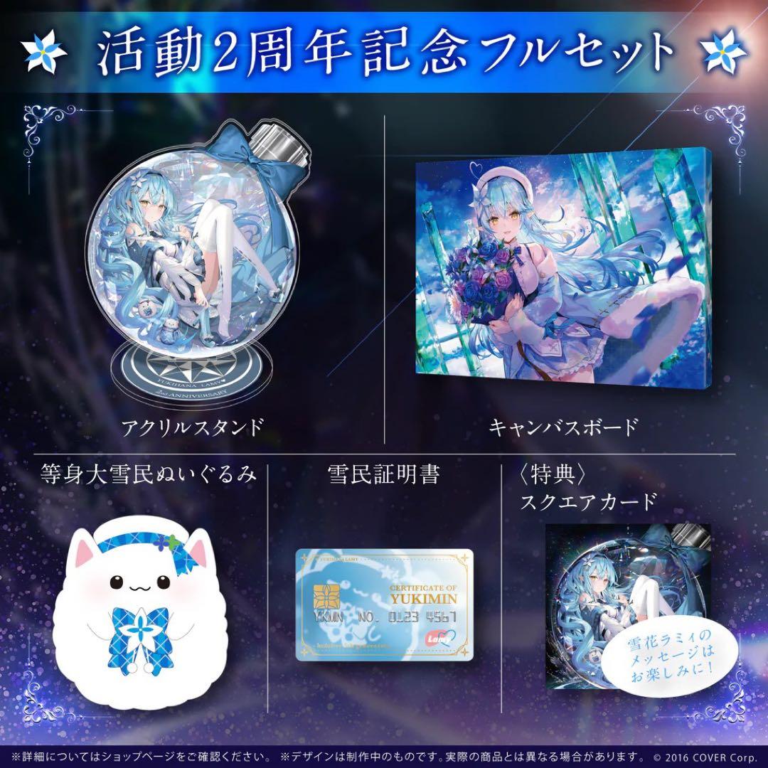 雪花ラミィ 活動一周年記念 数量限定 直筆 もちどる まとめ売り - メルカリ