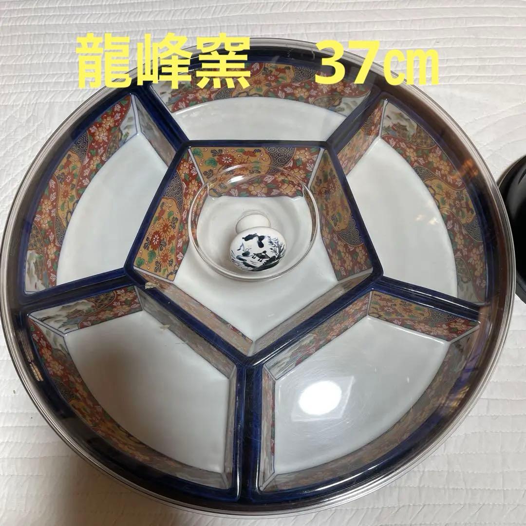 龍峰窯 蓋付き回転オードブル皿37㎝三洋陶器 色絵 お正月 伊万里