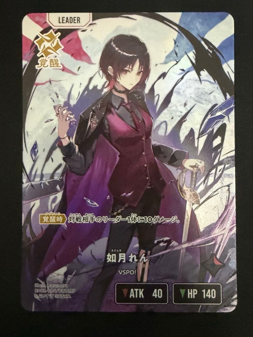 Xross Stars クロスタ　イクシードランページ LRP 如月れん m99587845810_1.jpg?1766122377