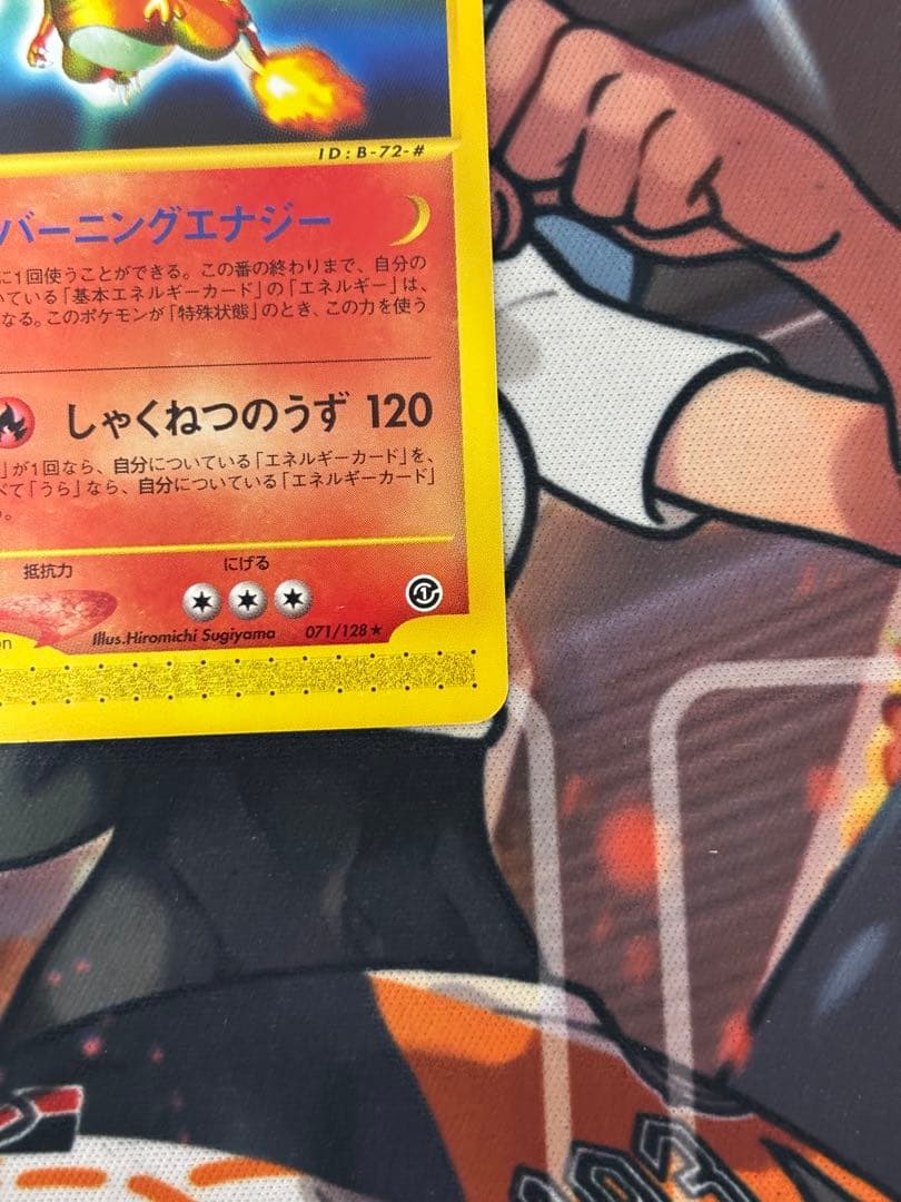 リザードン ☆ 第1弾基本拡張パック 071/128 eカード Pokemon Card Game
