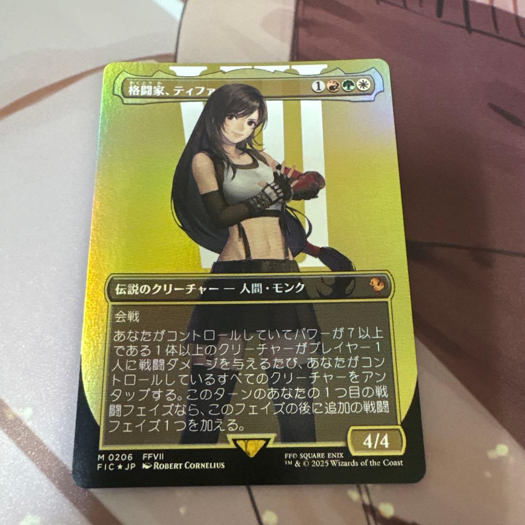 MTG FF 格闘家、ティファ ボーダーレス foil 神話レア FFVII 英)【Foil】格闘家、ティファ / Tifa, Martial Artist【FIC】 No.006