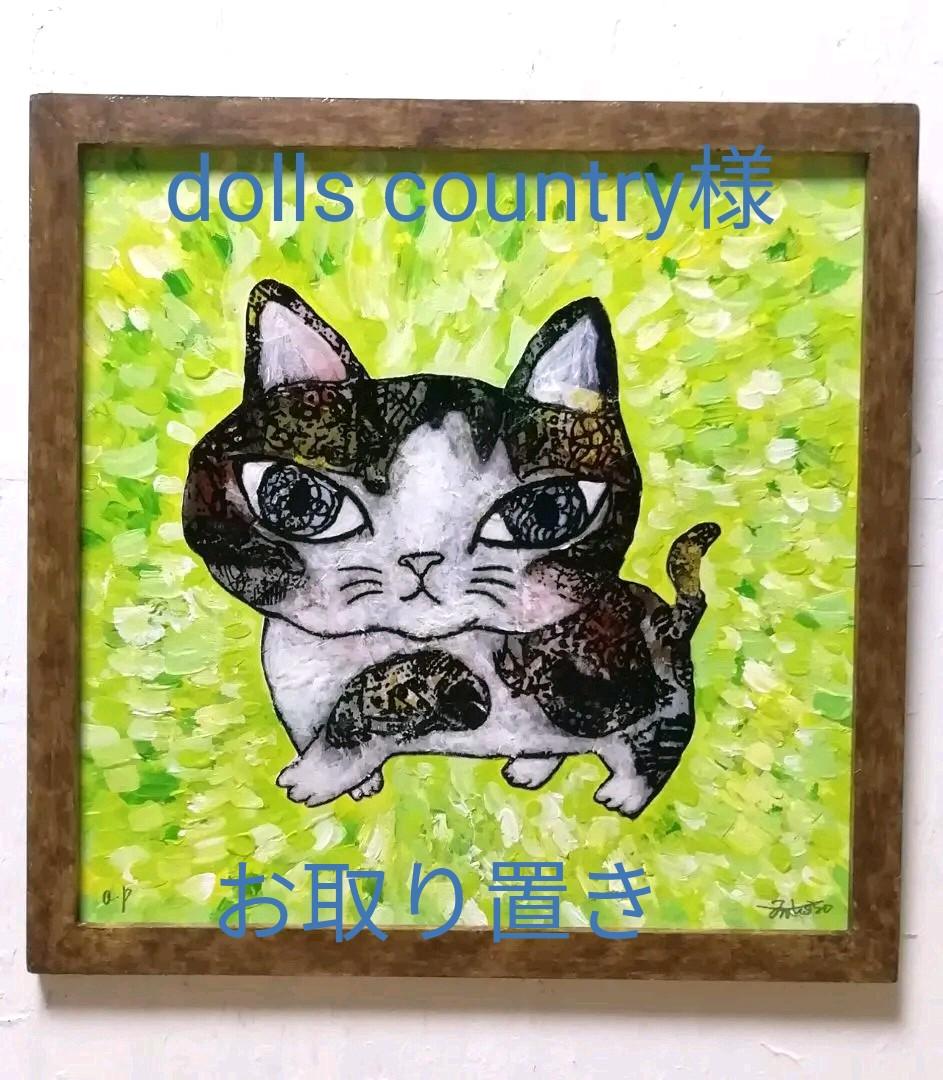 額付き銅版画応用絵画　title「お通りニャンコ」　「ひらめき猫」「フレブル」 見上げる子猫 ・ A/ 銅版画 (額なし） | iichi 日々の暮らしを心地よく