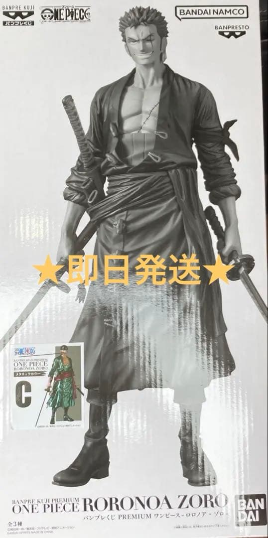 【即日発送】バンプレくじ　プレミアム　ワンピース　ゾロ　C賞　メタリックカラー バンプレくじ PREMIUM ワンピース ロロノア・ゾロ C賞 メタリック