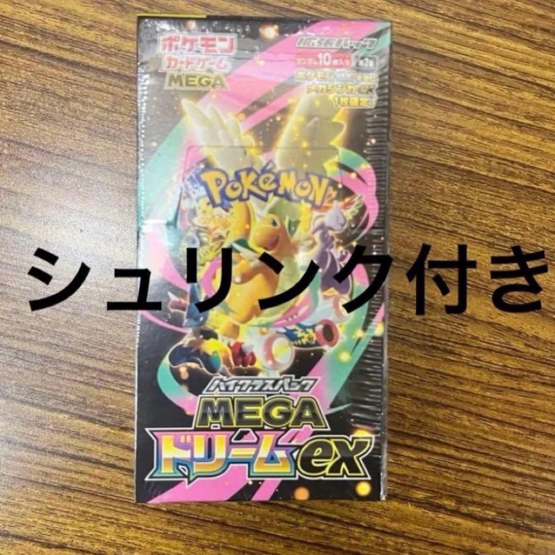 ポケモンカード MEGAドリームex BOX 新品未開封 シュリンク付 楽天市場】【Box未開封・シュリンク付き】 ポケモンカードゲーム MEGA