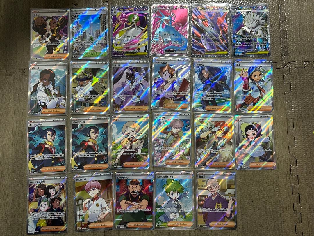 期間限定出品☆ポケカ引退品 まとめ売り - メルカリ