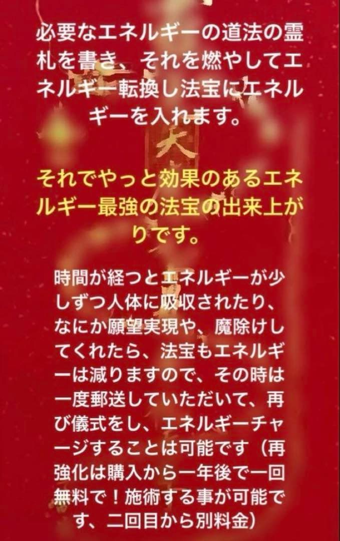 最強神道術式かけ！恋愛成就！ 【超レアキラキラ】千層リモナイトインクォーツ