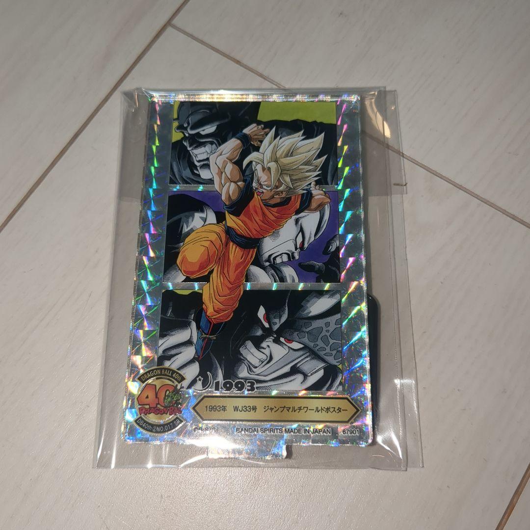 ドラゴンボール一番くじ40th其の二 F賞 アクレクト シークレット