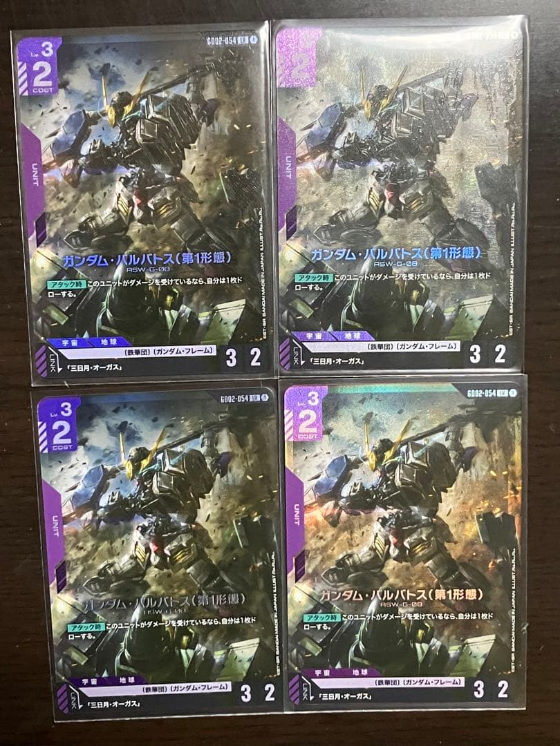ガンダムカードゲーム　lrガンダムバルバトス（第1形態） LR+ ガンダム・バルバトス（第1形態）(パラレル) 販売 | Dual Impact