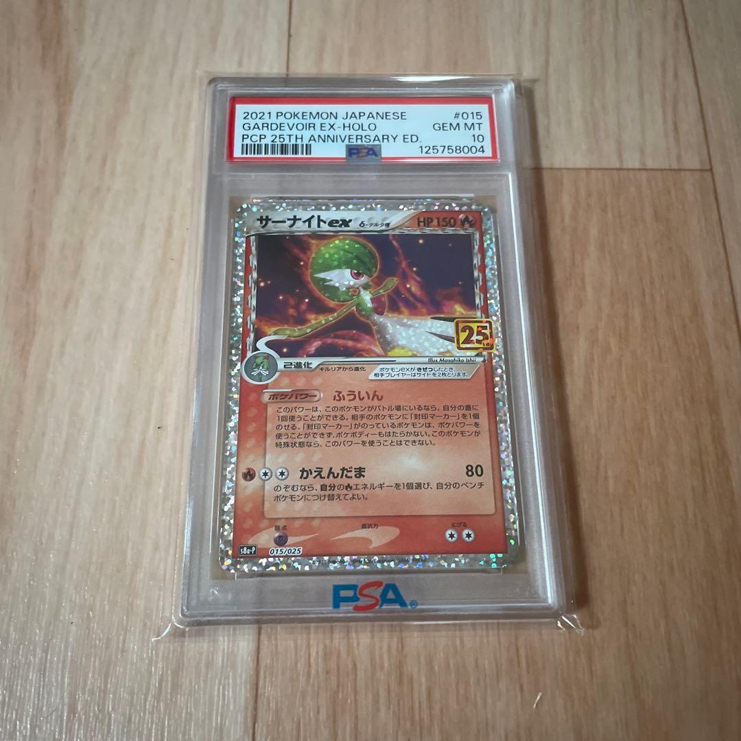 PSA10 サーナイトex デルタ種25th プロモ s8a-p 015/025 - メルカリ