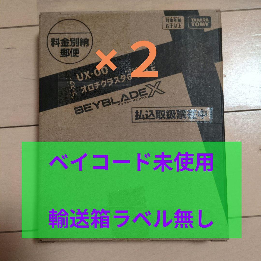 BEYBLADE X UX-00 オロチクラスター6-60LF 2個 BEYBLADE X] UX-00 