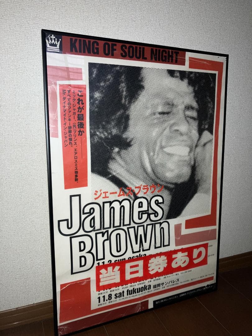 97年 当時物！ジェームスブラウン James Brown 来日 ポスター（額付 ジェームス・ブラウン/1966/アポロ シアター/ライブ ポスター/James