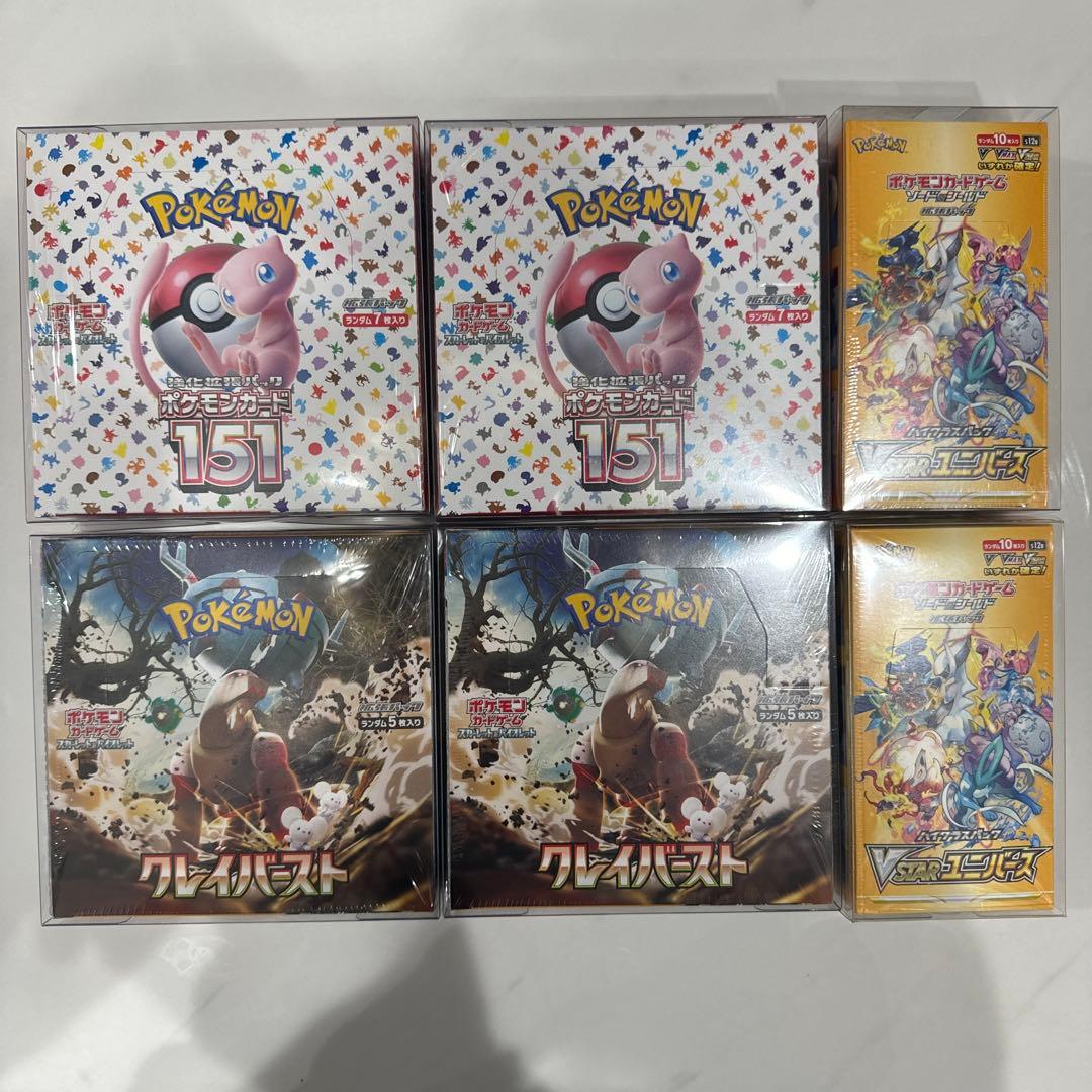 ポケモンカード 新品未開封 シュリンク付きBOX まとめ売り - メルカリ