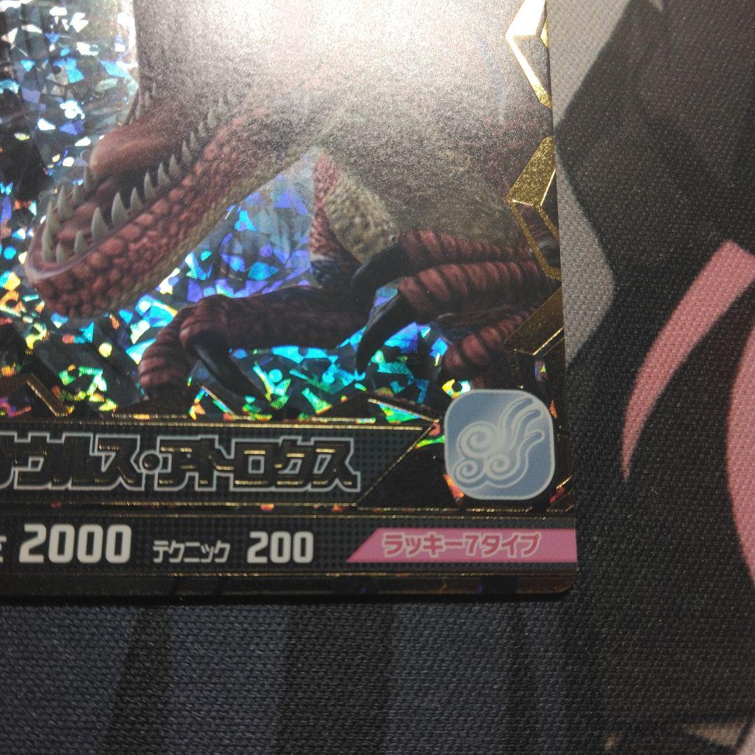 恐竜キング アロサウルス・アトロクス 覚新 第1紀 - メルカリ