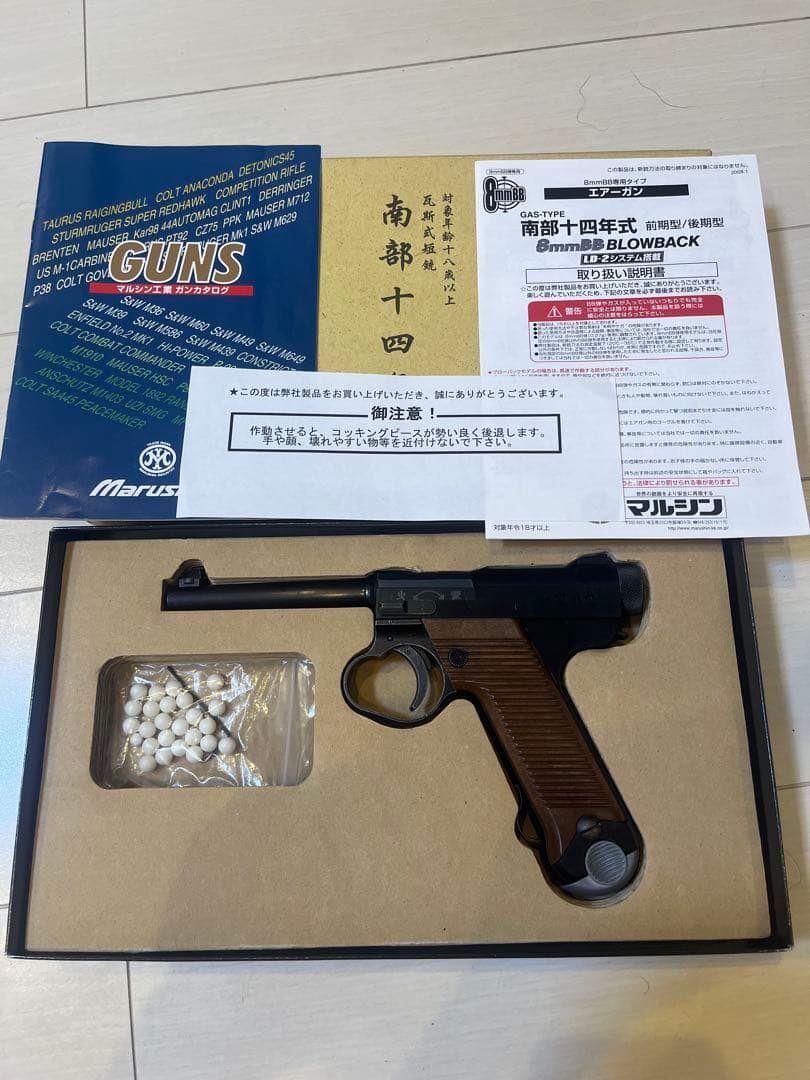 マルシン　南部14年式　ガスガン　後期モデル　ブローバック　取扱説明書付き マルシン 南部14年式 ガスガン 後期モデル ブローバック 取扱説明書