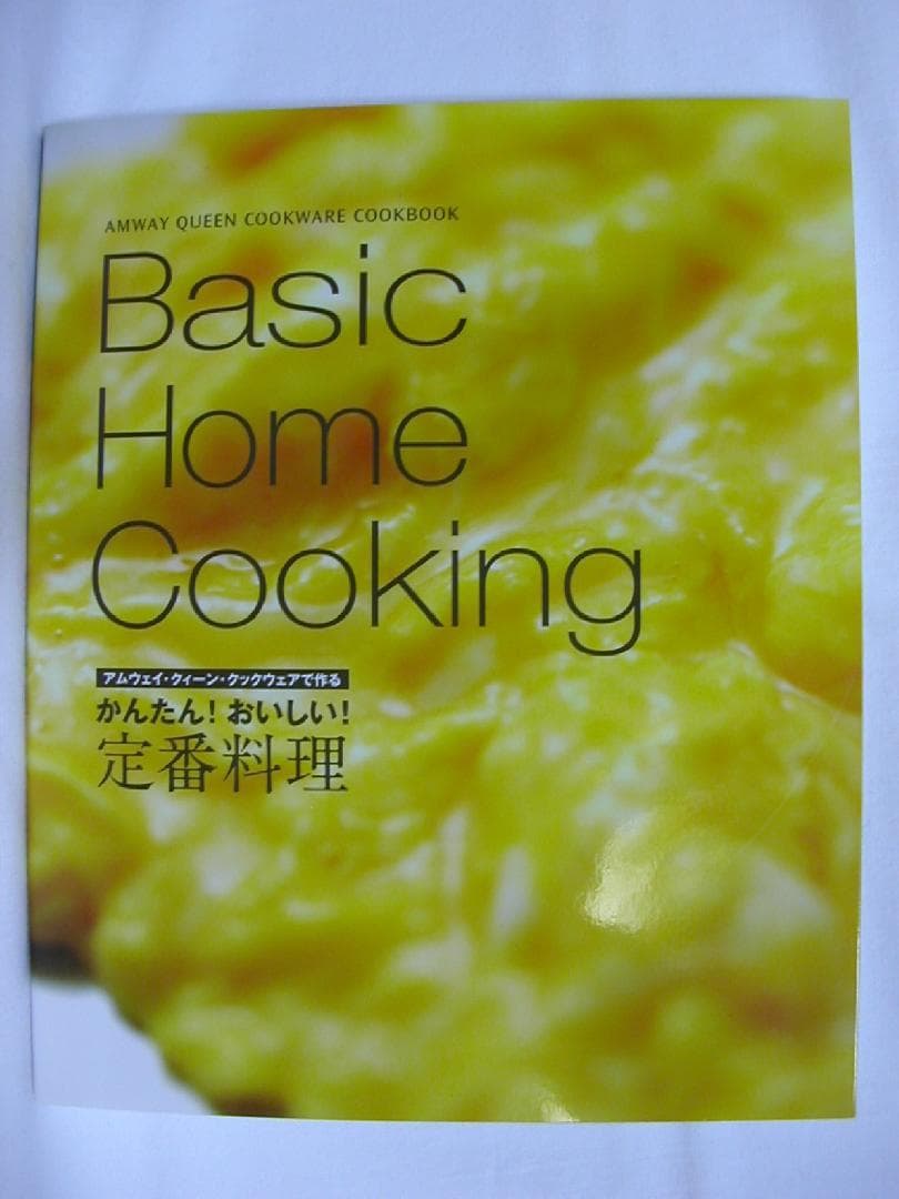 アムウェイ 中フライパン 現行未使用品 2008製 料理本とスクラブバッズ