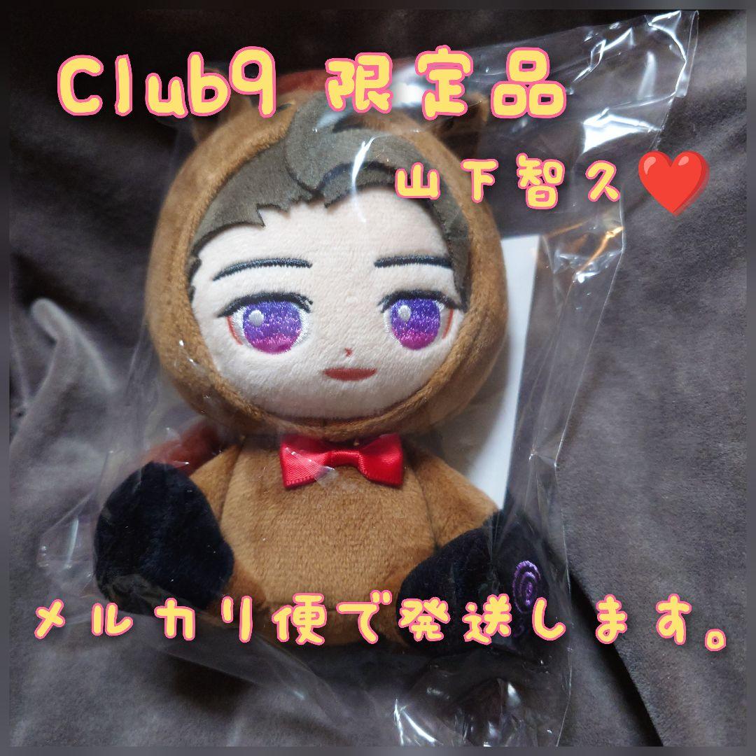 Club9 山下智久 馬のコスチュームぬいぐるみ 山下智久 祭circle Club9 干支ぬいぐるみ(馬) - メルカリ