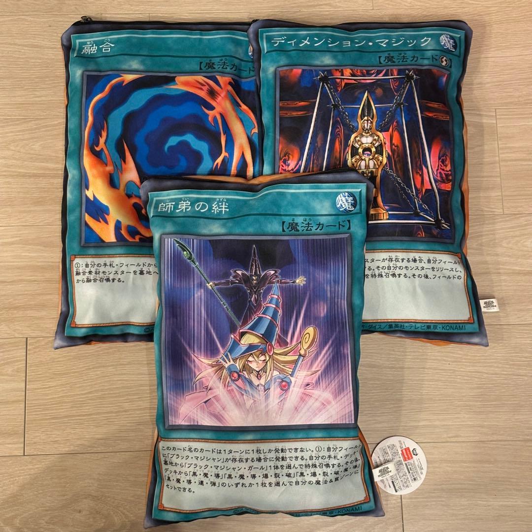遊戯王カードゲーム BIGカードブランケット 3種 コンプリートセット