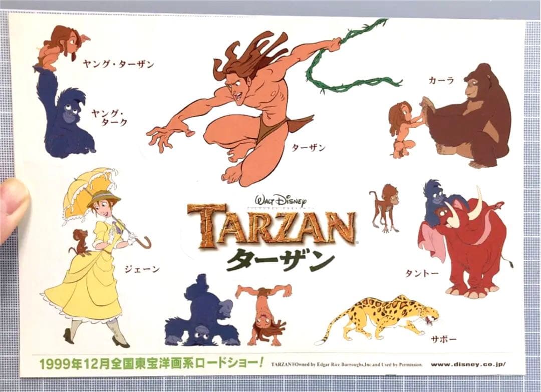 1999年 ターザン ディズニー ステッカー シール ノベルティ - メルカリ