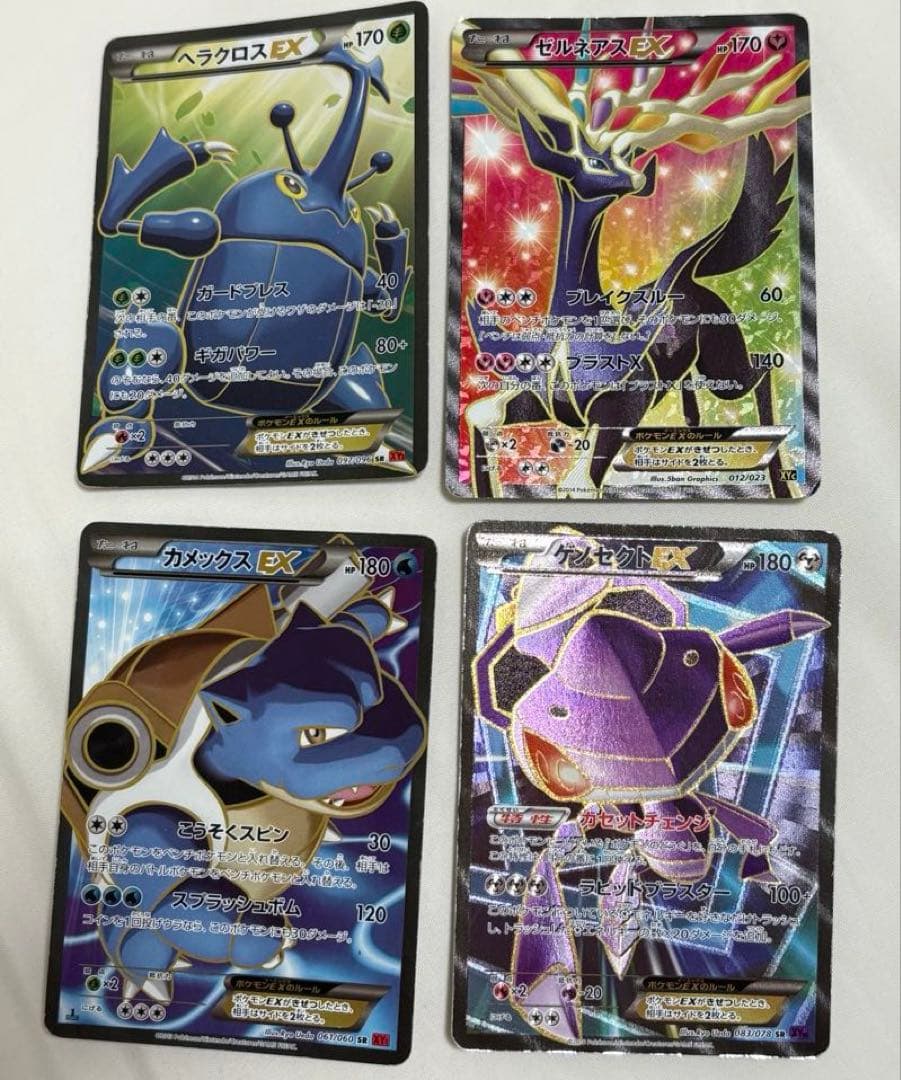 キズあり】ポケモンカード XY ポケモンSR 4枚まとめ売りセット - メルカリ