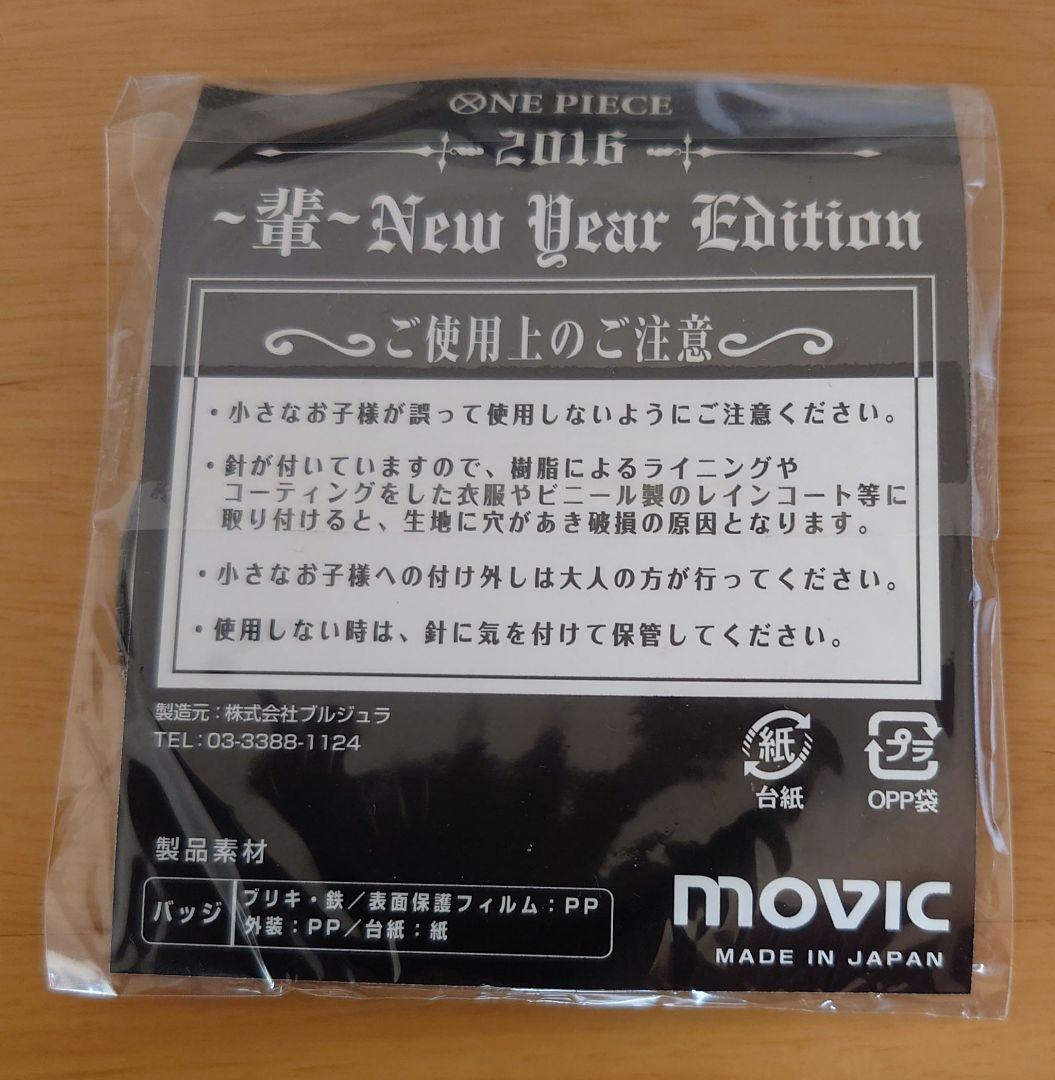 輩缶バッジ NEW YEAR EDITION 2016 ゾロ＆ミホーク - メルカリ