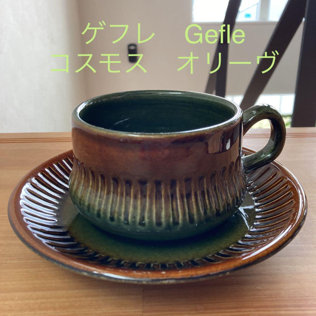 ☆希少色☆ゲフレ コスモス Gefle kosmos oliv オリーブ⑦ - メルカリ
