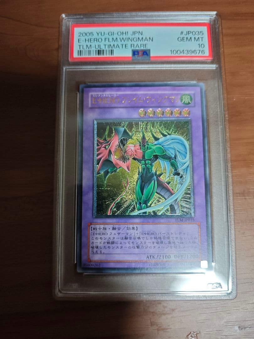 PSA10　遊戯王 Ｅ・ＨＥＲＯ　フレイム・ウィングマン　レリーフ PSA10鑑定済〕EHEROフレイムウィングマン【レリーフ】{TLM-JP035}《融合》