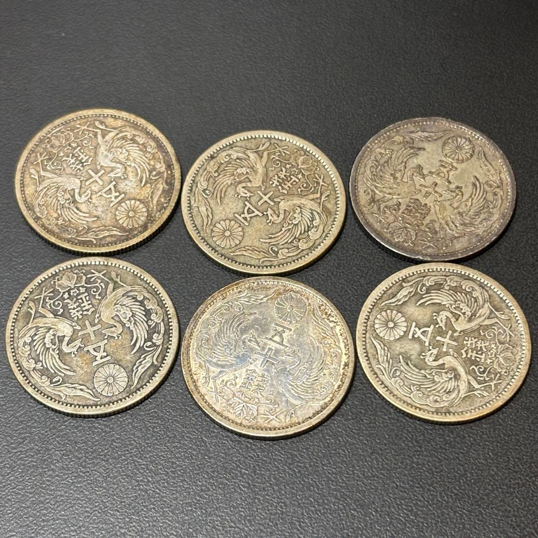 小型50銭銀貨 / 鳳凰50銭銀貨 / 小丸 6枚 D 小型50銭銀貨（鳳凰50銭銀貨）＜近代貨幣類＞ | 古銭情報局
