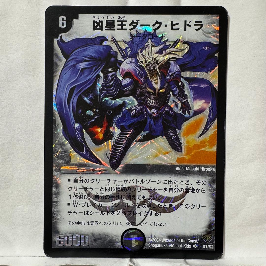 デュエルマスターズ 初期 凶星王ダーク・ヒドラ Amazon.co.jp: デュエルマスターズ DMC38-009S 《凶星王ダーク・ヒドラ
