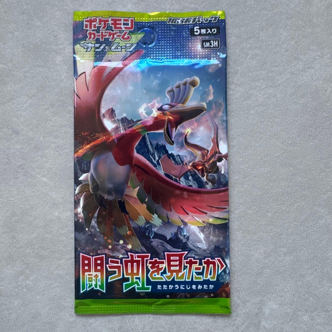 闘う虹を見たか 未開封 パック 初回製造版 ポケモンカード - メルカリ