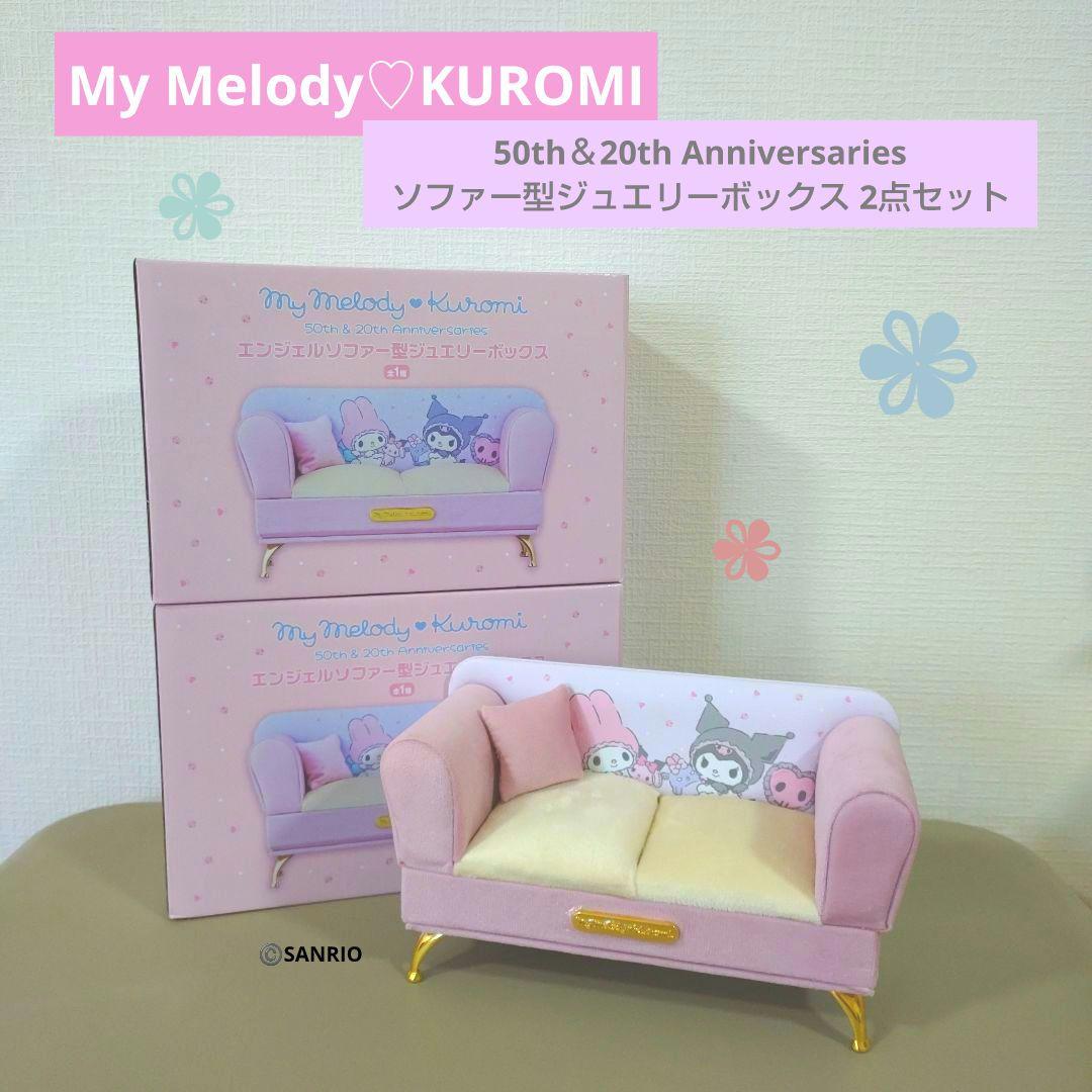 マイメロディ クロミ エンジェルソファー型 ジュエリーボックス - メルカリ