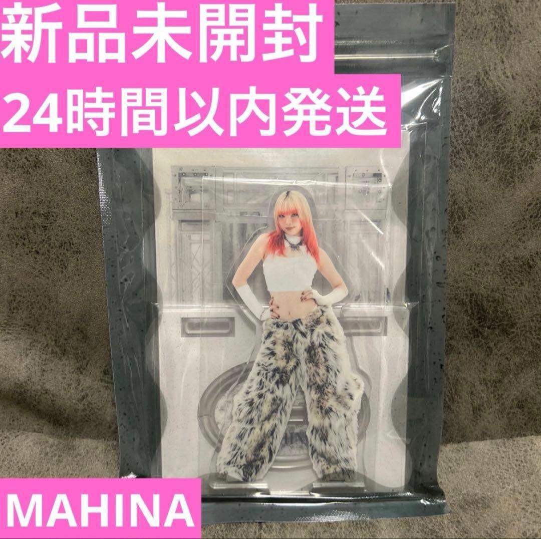 HANA NON STOP アクリルスタンド MAHINA マヒナ 新品未開封 - メルカリ