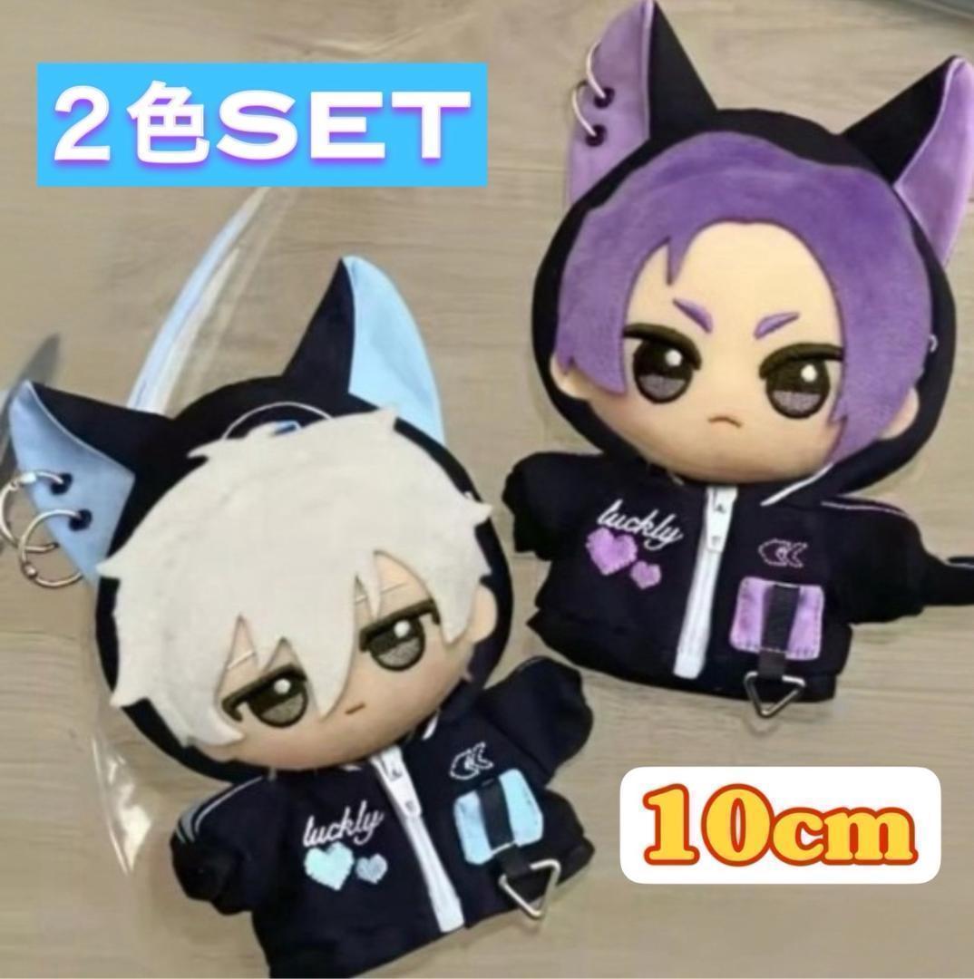 10cm ぬい服 ぬいぐるみ服 ちびぐるみ パーカー 2着セット 紫色 水色