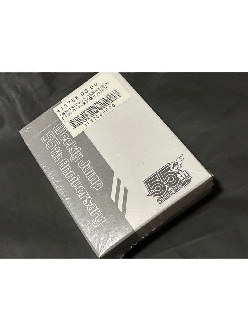 【新品未開封】週刊少年ジャンプ　55周年記念　コレクションカード デジタル版「週刊少年ジャンプ」定期購読者限定】「週刊少年ジャンプ