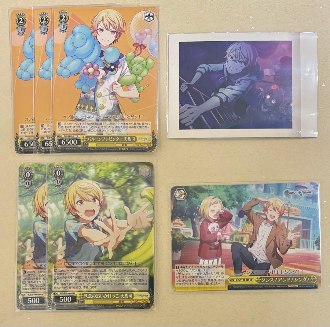 プロセカ 天馬司 カード ヴァイスシュヴァルツ ぱしゃこれ - メルカリ