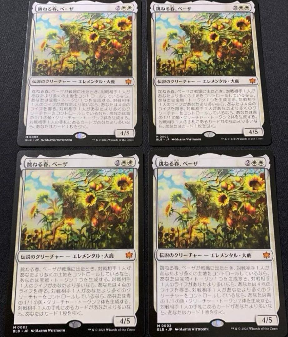跳ねる春、ベーザ　神話レア　MTG MTG 跳ねる春、ベーザ PWS 日本語版 プロモ - メルカリ