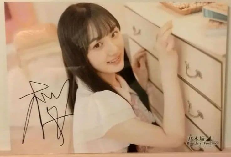 川﨑桜　ウォールデコ　乃木フェス 乃木坂46 川崎桜 直筆サイン入り A3サイズ ウォールデコ 乃木フェス