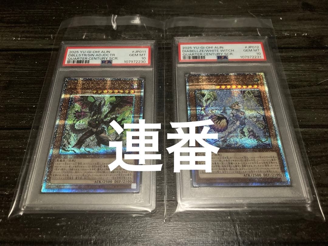 PSA10 白魔女ディアベルゼ 25th クオシク 断罪のディアベルスター 連番
