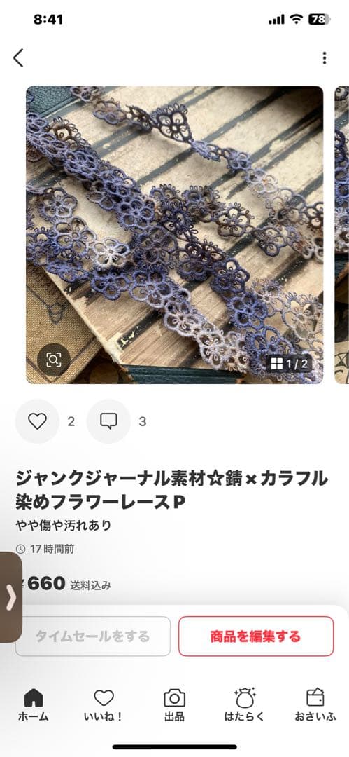 月下美人