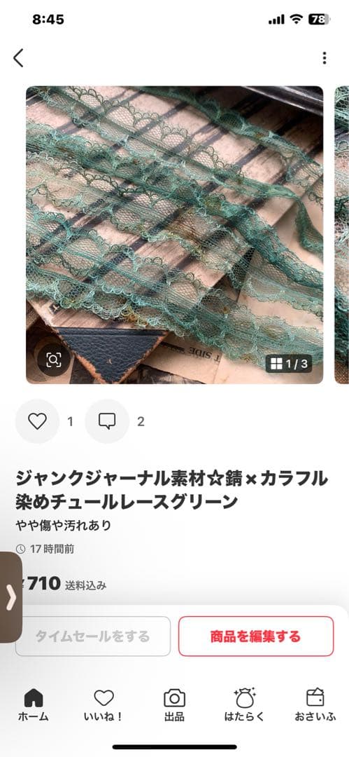 月下美人