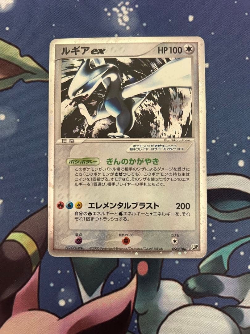 ポケモンカードゲーム　ポケカ　ルギアex 金の空、銀の海 ポケモンカード PCG ルギアex 1ED PSA10 金の空、銀の海 1枚の通販 FU