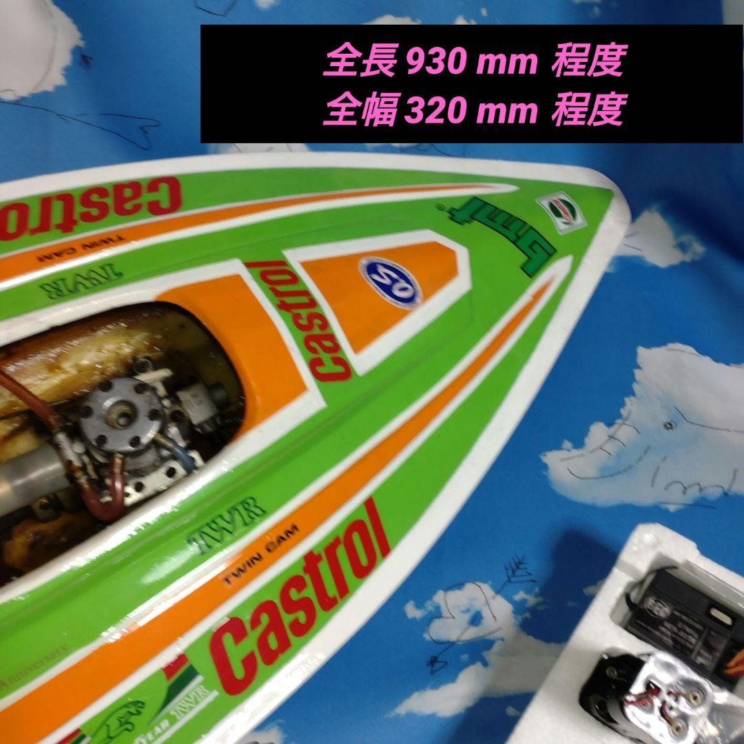 ♥ 30年以前ABCホビーレーシングRCボート ドルフィン46 V型艇